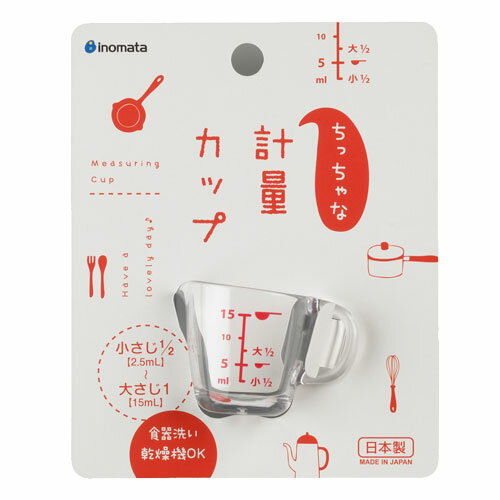 Inomata 日本製塑膠量杯15ml，量杯/量匙/塑膠量杯，X射線【C113386】