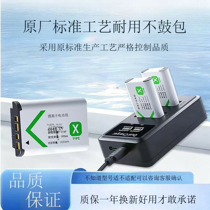 NP-BX1電池適用於Sony索尼相機ccd電池RX100 WX300 HX300 350 400 MLD66081