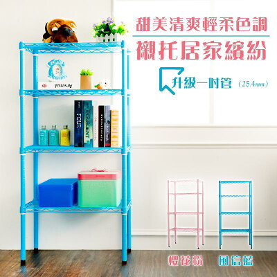 層架/鐵力士架/廚房架 輕型 60x30x120公分 四層風信藍波浪架 dayneeds