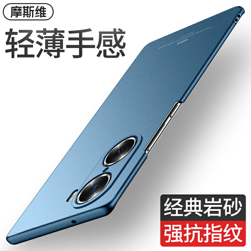 摩斯維 適用榮耀60手機殼新款60pro超薄磨砂保護套華為honor60se專用硬殼p60後殼男生的6o曲面屏防摔外殼全包