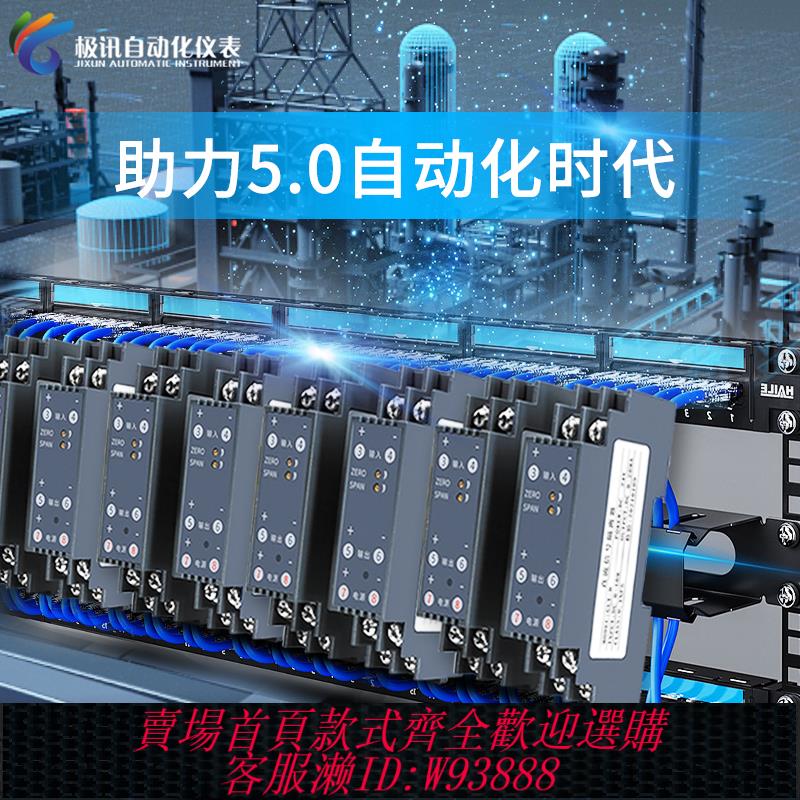 {可刷卡 打統編}WS1521直流電壓變送器訊號隔離器電流轉換模組4-20mA轉0-10V 0-5V