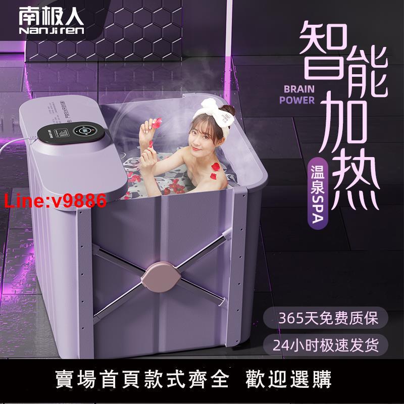 【臺灣公司 超低價】冬天家用洗澡桶可加熱電動泡澡桶兒童成人大號折疊沐浴桶老人浴缸