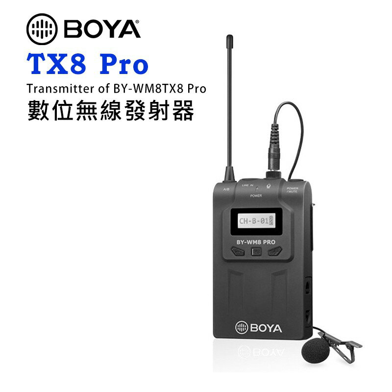 【EC數位】BOYA TX8 Pro 腰掛式數位無線發射器 LCD 全向 錄像 錄製