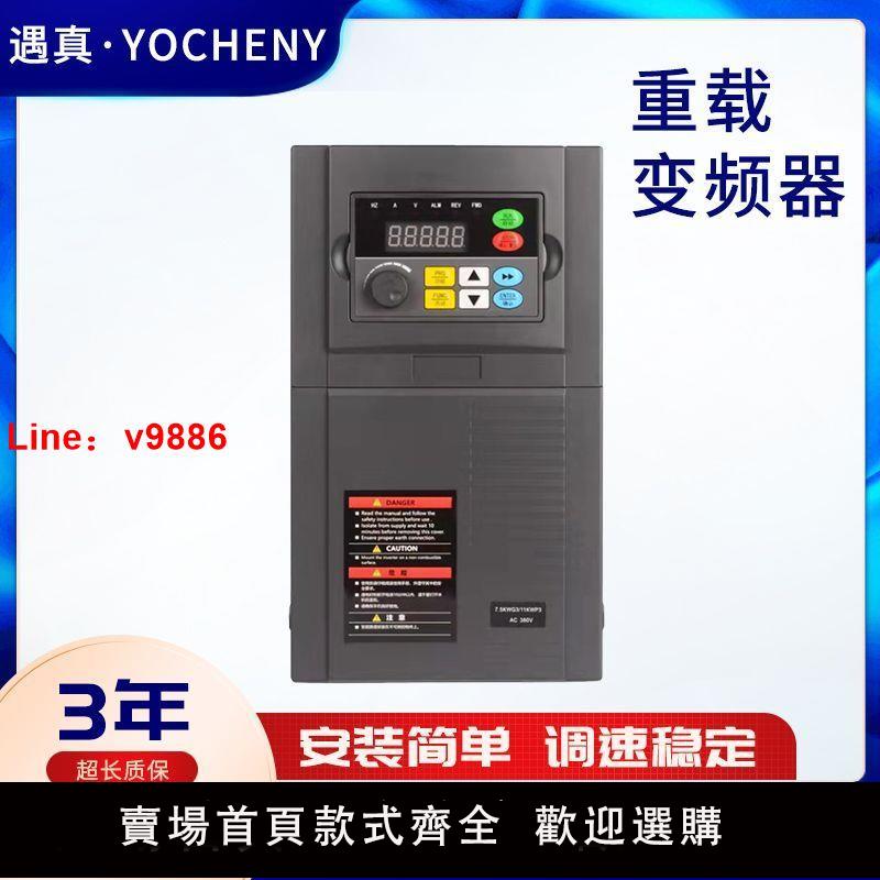 【台灣公司可開發票】通用變頻器三相380V單相220V調速器控制器0.75/1.5/2.2KW千瓦