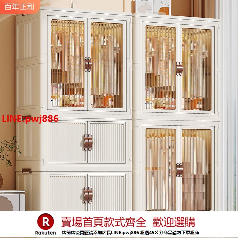 【諮詢客服驚喜多多】寶寶衣櫃嬰兒衣物收納櫃兒童小衣櫥衣服整理箱塑膠家用零食儲物櫃