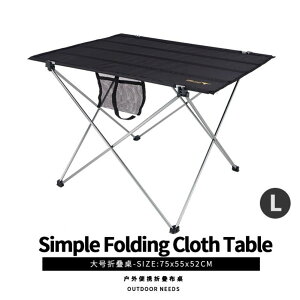戶外野餐折疊桌子便攜式超輕露營燒烤桌椅簡易長方形鋁合金沙灘桌