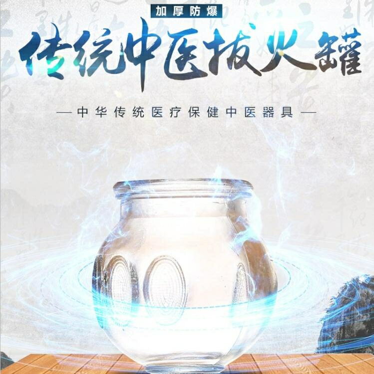 加厚火罐玻璃罐火罐家用拔罐器1-5號規格齊全 拔火罐 非抽氣式 年終特惠