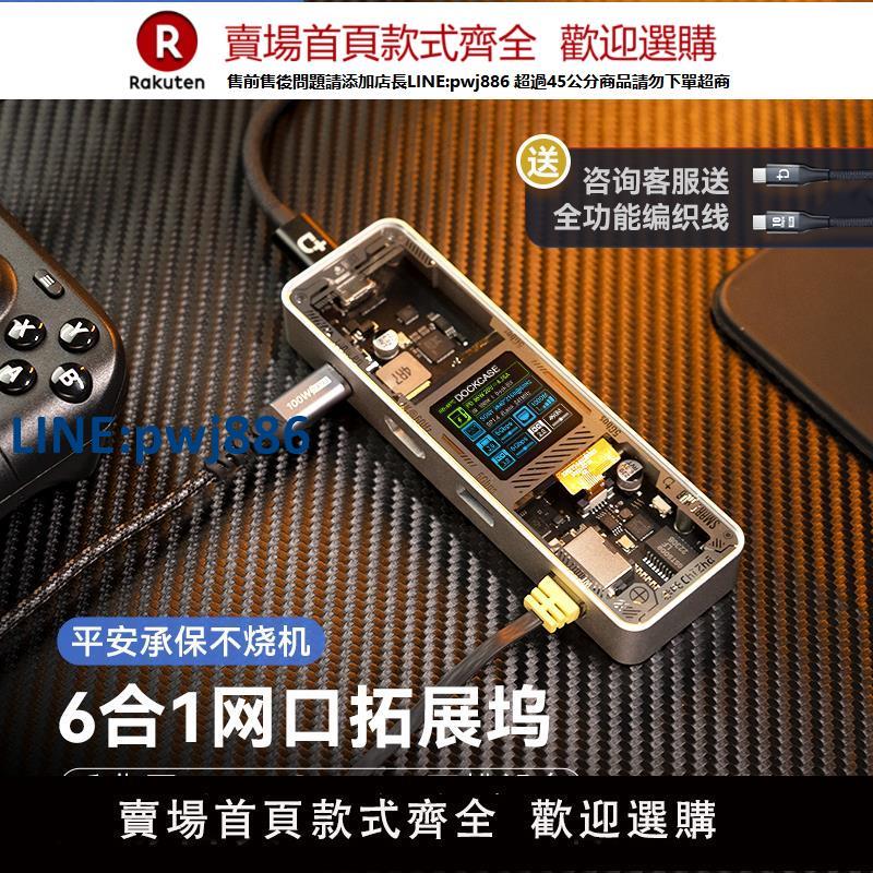 【公司貨 超低價】Dockcase多凱斯拓展塢視覺化usb分線器筆記本千兆hub讀卡器適用平板電腦4k60hz網口分體式桌面typec擴充套件塢