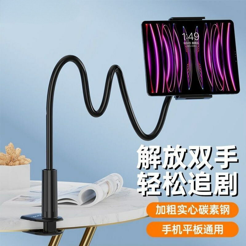 平板懶人支架加粗床頭看電視ipad平板床上桌面手機床頭支架