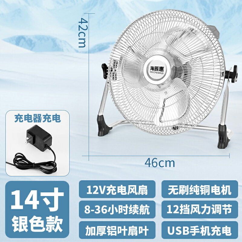 {可打統編 保固一年}太陽能充電戶外電風扇家用大風力蓄電池戶外釣魚學生宿舍便攜式 0