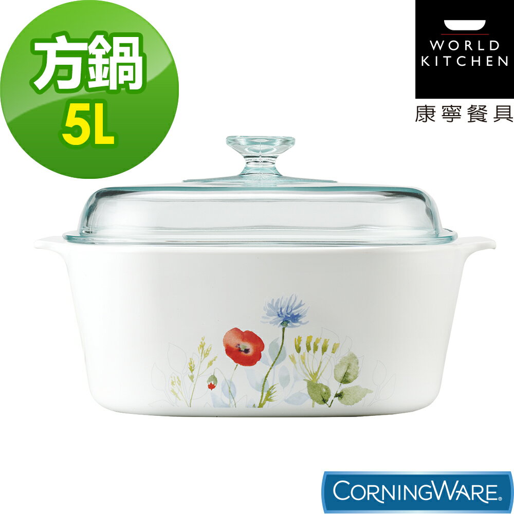 【美國康寧Corningware】5L方形康寧鍋-花漾彩繪