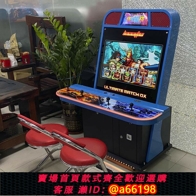 【臺灣公司 可開發票】大型遊戲機街機家用雙人搖桿潘多拉月光寶盒投幣懷舊臺式一體格鬥