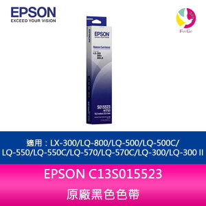 (10入組合)EPSON C13S015523原廠黑色色帶適用 LX-300/LQ-800/LQ-500/LQ-500C/LQ-550/LQ-550C/LQ-570/LQ-570C/LQ-300/LQ-300 II【樂天APP下單4%點數回饋】