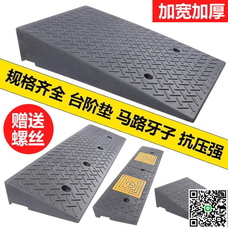 【千羽家居】買斜坡墊??????臺階墊斜坡墊橡塑馬路牙子汽車路沿坡家用門檻墊上坡爬坡板減速帶