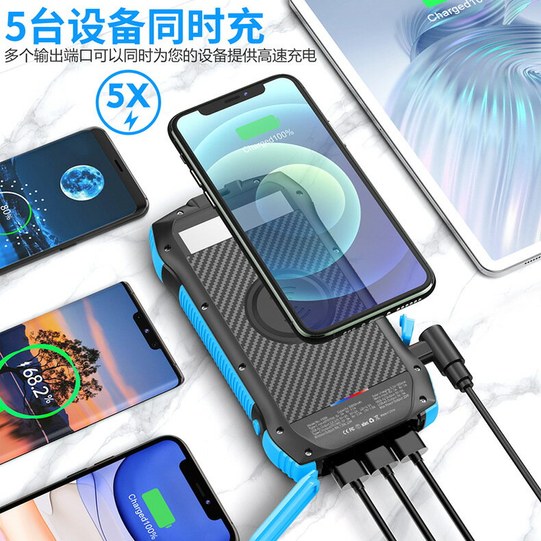 PSE認證太陽能PD雙向行動電源 登山LED露營燈軍規戶外大容量IP67防水防塵防摔移動電源33500mAh 3