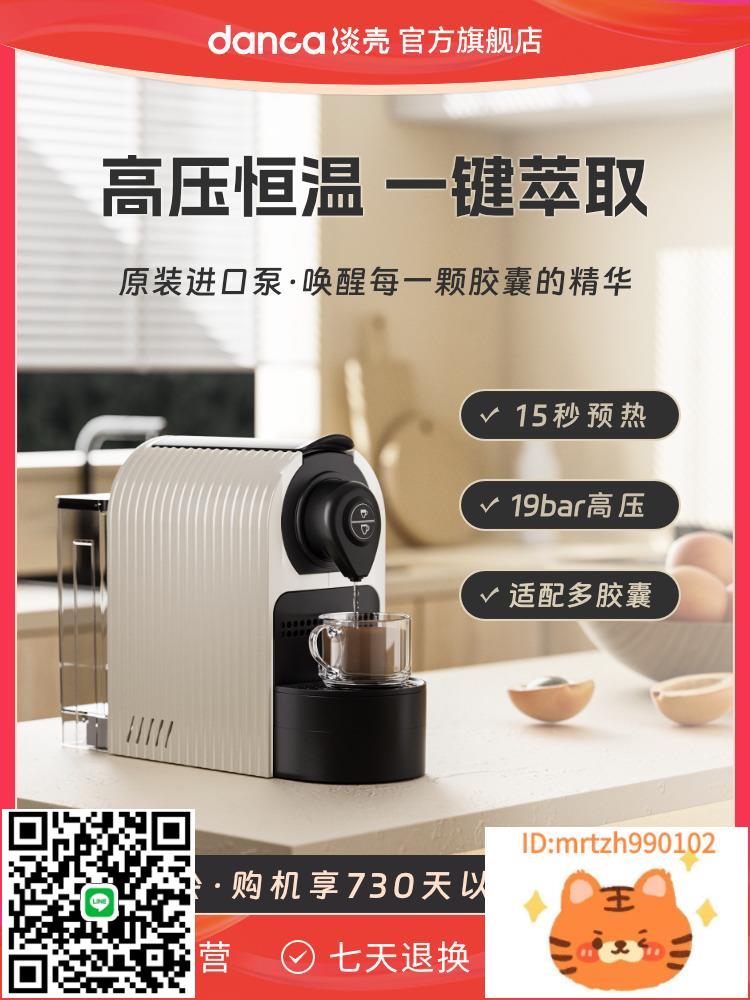 淡殼全自動膠囊咖啡機小型家用意式濃縮辦公室便攜迷你咖啡膠囊機-時尚精品
