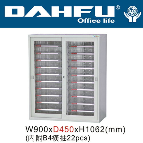 DAHFU 大富  DF-KG-13-A  玻璃拉門鋼製連接組合公文櫃(內附B4橫抽22pcs) / 個