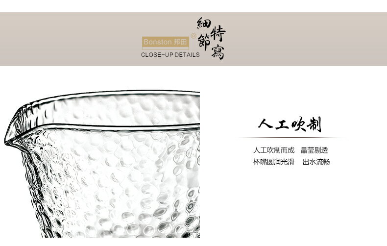邦田 玻璃公杯 手工錘目紋玻璃公道杯 耐熱玻璃公杯 分茶器大茶海 7