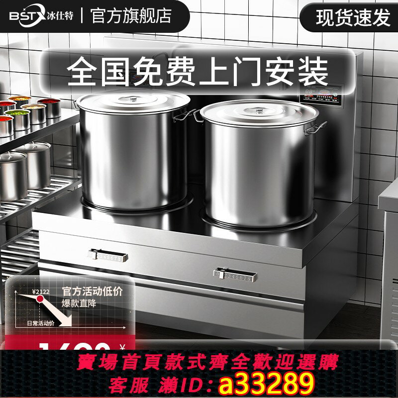 【臺灣公司 可開發票】冰仕特商用電磁爐平面8000W大功率15kw電磁灶熬湯鹵肉矮腳湯爐