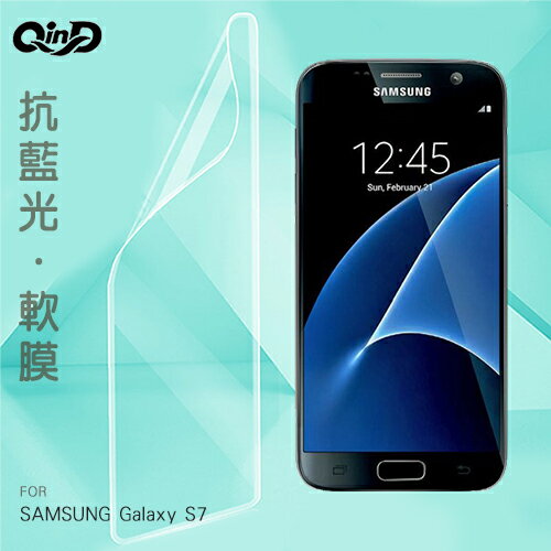 QinD SAMSUNG Galaxy S7 抗藍光膜
