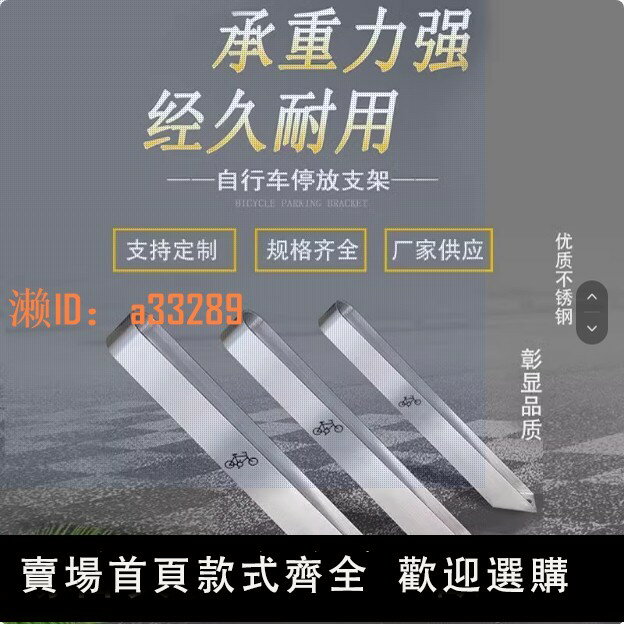 【可開發票】自行車停車架戶外街道創意立式卡位鎖車架電單車停放架擺放架車架