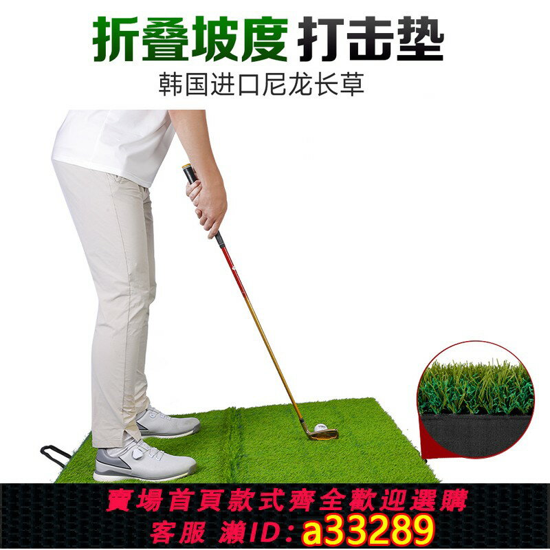 【臺灣公司 可開發票】PGM高爾夫坡度打擊墊初學者可折疊揮桿練習器高低坡度墊揮桿長草
