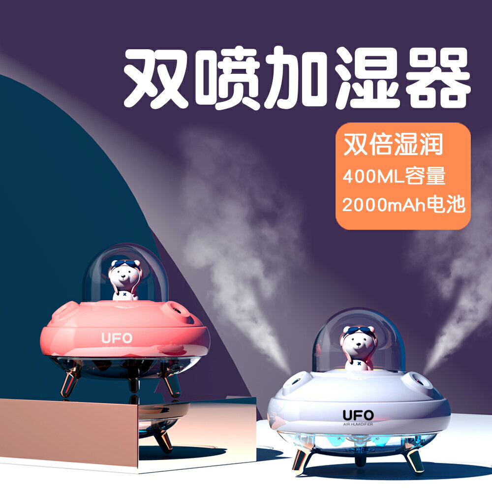 加濕器小型辦公室桌面迷你女生禮物宿舍學生小夜燈臥室空氣usb高顏值便攜式萌寵香薰創意網紅可充電無線可愛