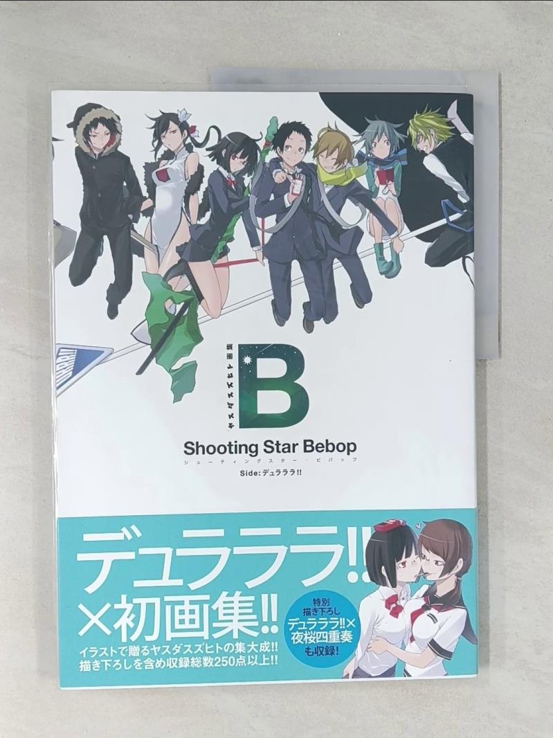 【書寶二手書T1／繪本_R4Q】???????????????Side:?????!!_日文_???????