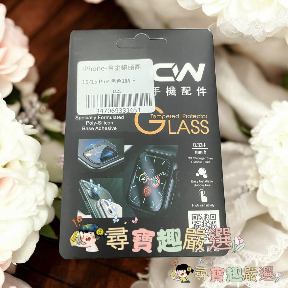 現貨蘋果 iphone 合金鏡頭圈 15/15 plus 單顆