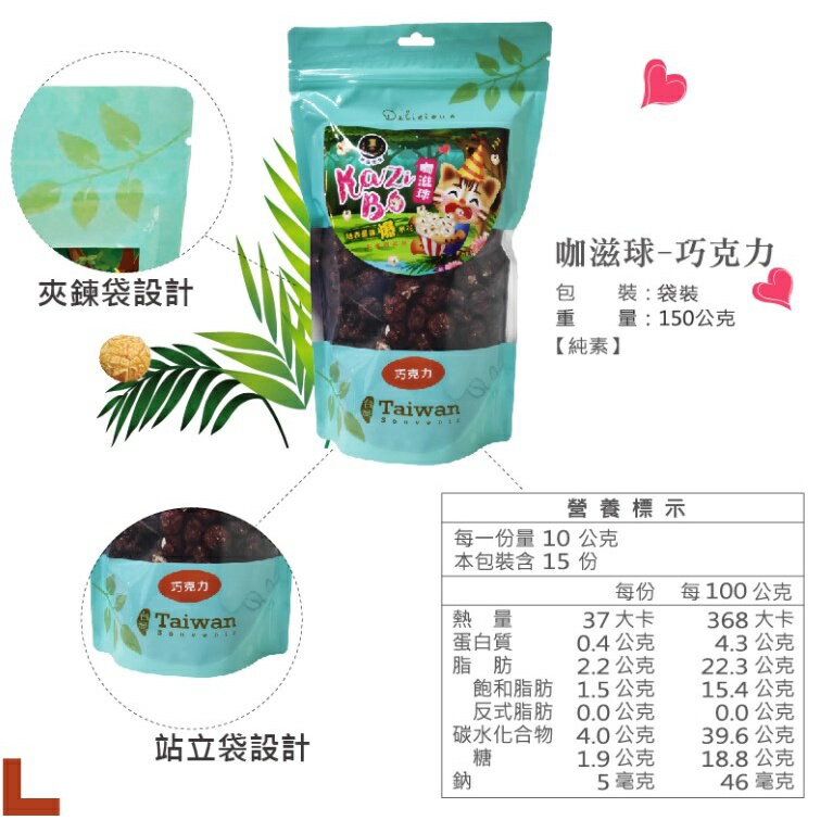 富強森 强森先生  焦糖爆米花 巧克力爆花米 草莓爆米花  口味爆米花  零食 美食 伴手禮 餅乾｜丹丹悅生活 4