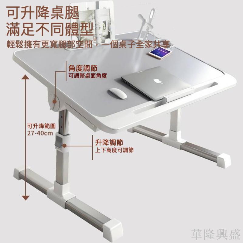 華隆 可折疊升降桌 電腦桌 書桌 小桌子 床上桌 桌子 摺疊桌 懶人升降桌 臥室桌 床上小桌子 筆電桌 升降電腦桌 電腦摺疊桌