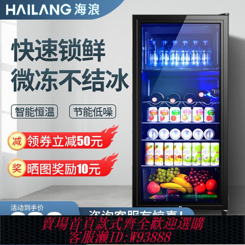 {臺灣公司貨 可打統編}60L冰吧茶葉冷藏冰櫃紅酒家用客廳透明玻璃單門小冰箱小型保鮮櫃