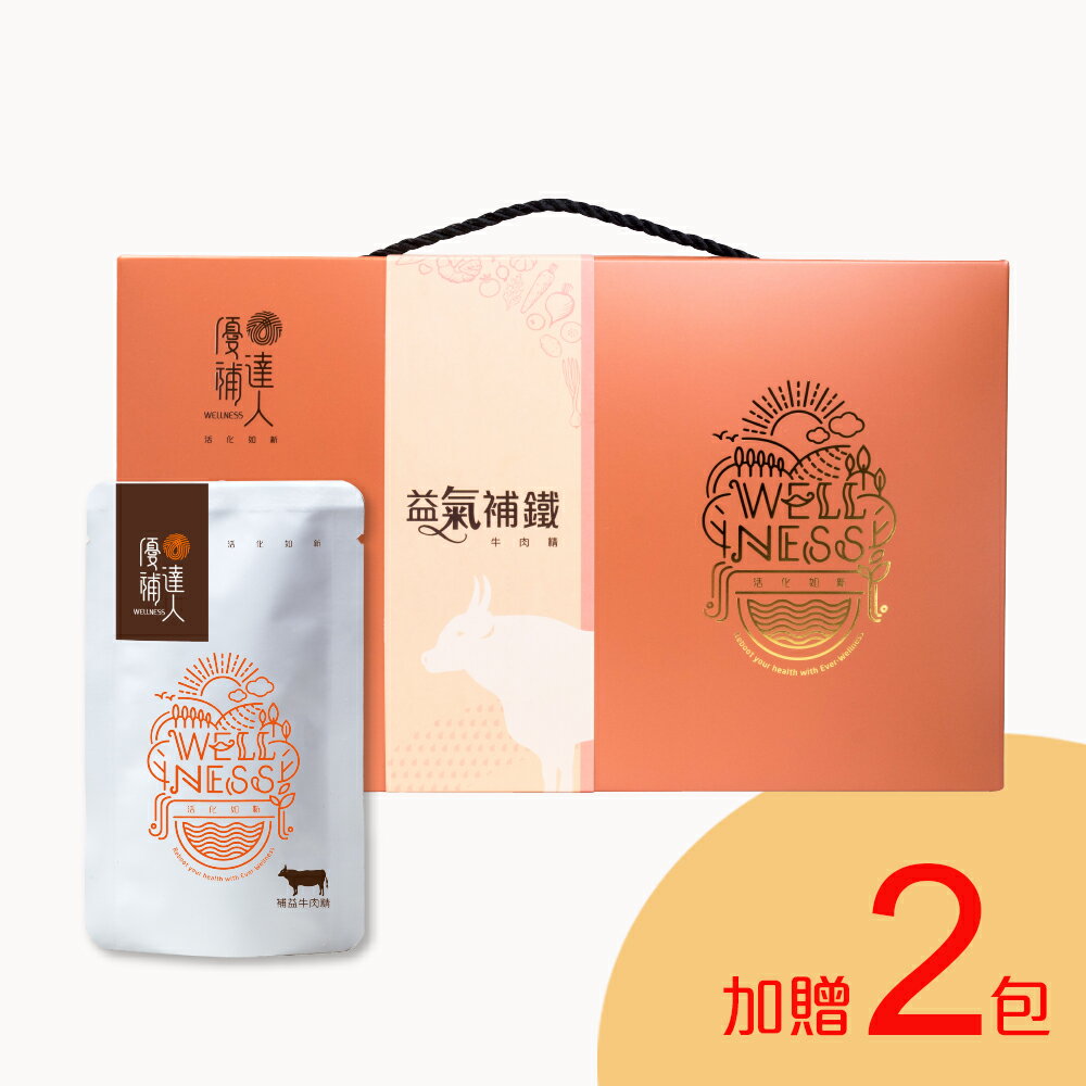 【優補達人】澳洲草飼牛補鐵 補益牛肉精60ml* 10入禮盒加贈2包
