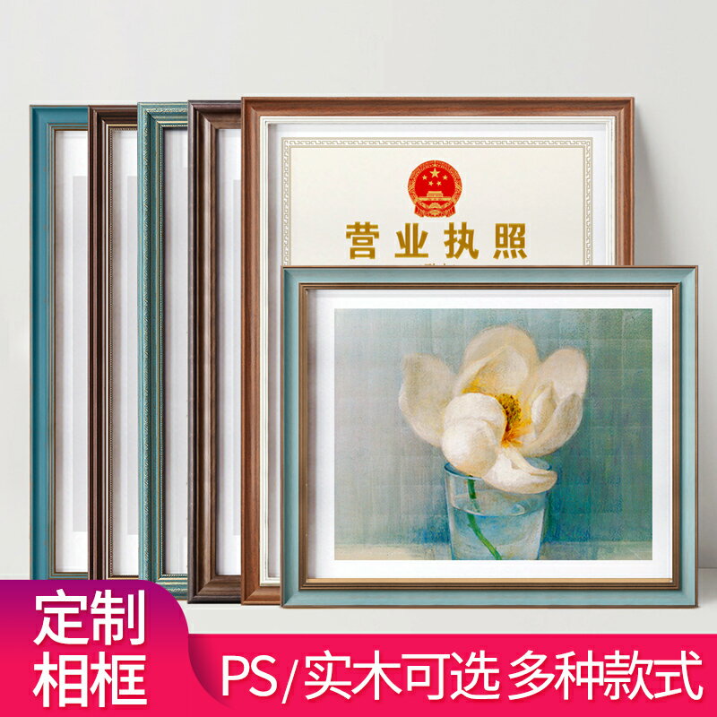 定製畫框相框定做多款實木PS掛墻擺臺任意尺寸裝裱外框字畫歐式