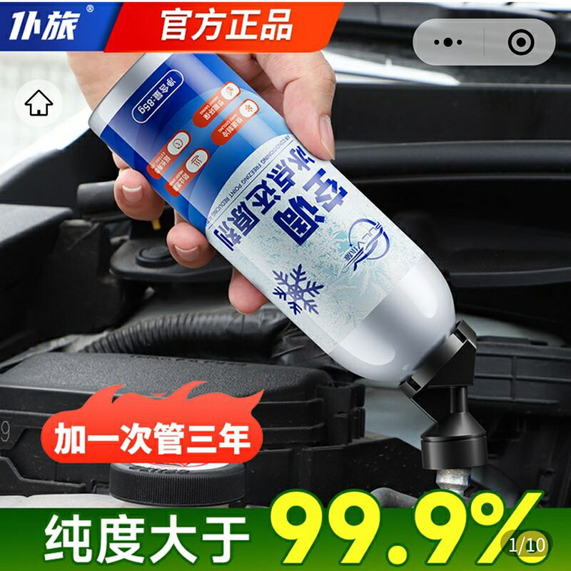 【保固一年】僕旅空調冰點還原劑車上用冷媒製冷劑小阿蘭推薦雪種汽車降溫神器