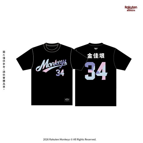 2026 Monkeys 女孩背號短T #34 金佳垠 0