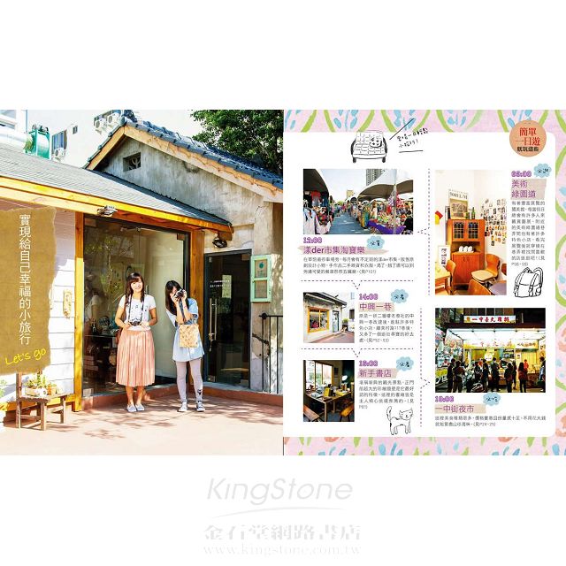 台中悠遊小旅行 4