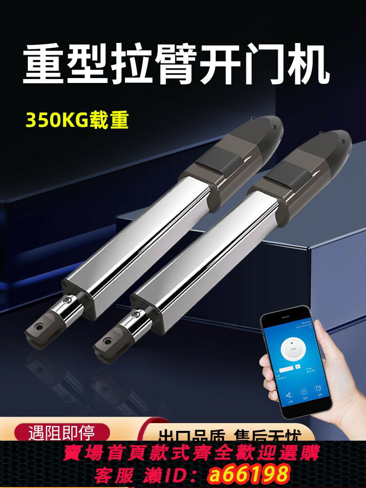 【臺灣公司 可開發票】電動大門開門機別墅自動門直臂式八字掩門機遙控伸縮臂拉臂電機