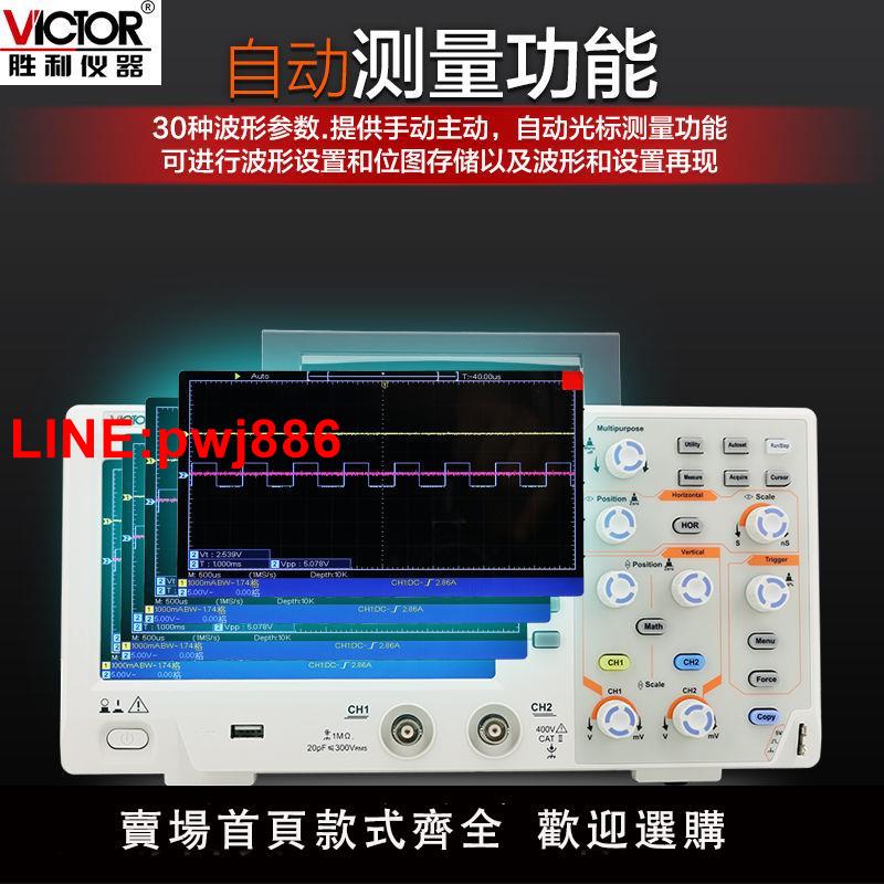 {台灣公司 可開發票}數字示波器高清示波儀100MHZ200MHZ 雙通道應用帶存儲彩屏示波器 2