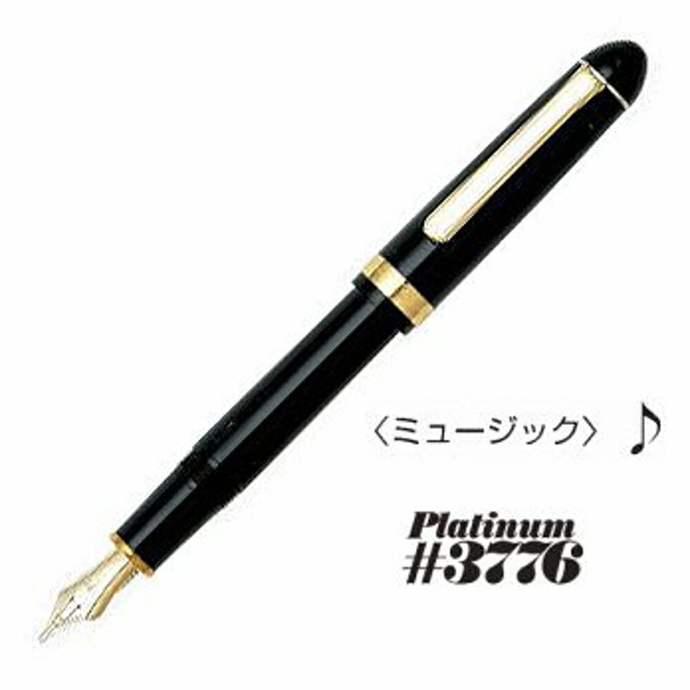 日本白金3776系列雙溝樂譜專用14K鋼筆/極粗太尖*PTBM15000