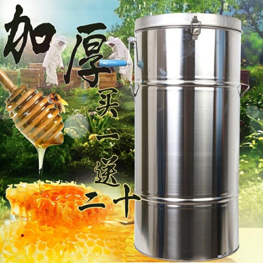 搖蜜機 不銹鋼304加厚搖蜜機蜂蜜分離機打糖機取蜜機甩蜜桶養蜂工具 MKS免運 清涼一夏钜惠