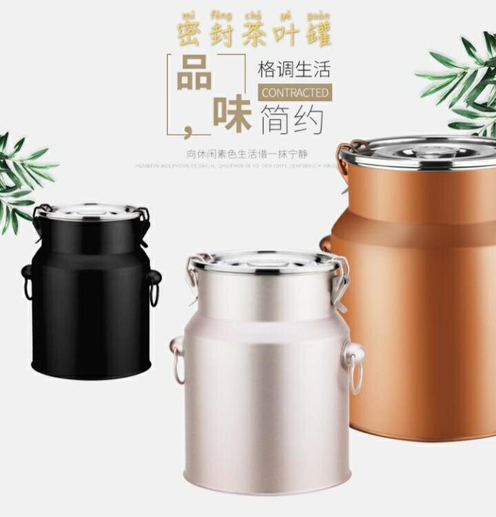 密封桶 茶葉桶不銹鋼食品級茶葉罐加厚存茶罐金屬罐厚實大小號茶罐茶桶