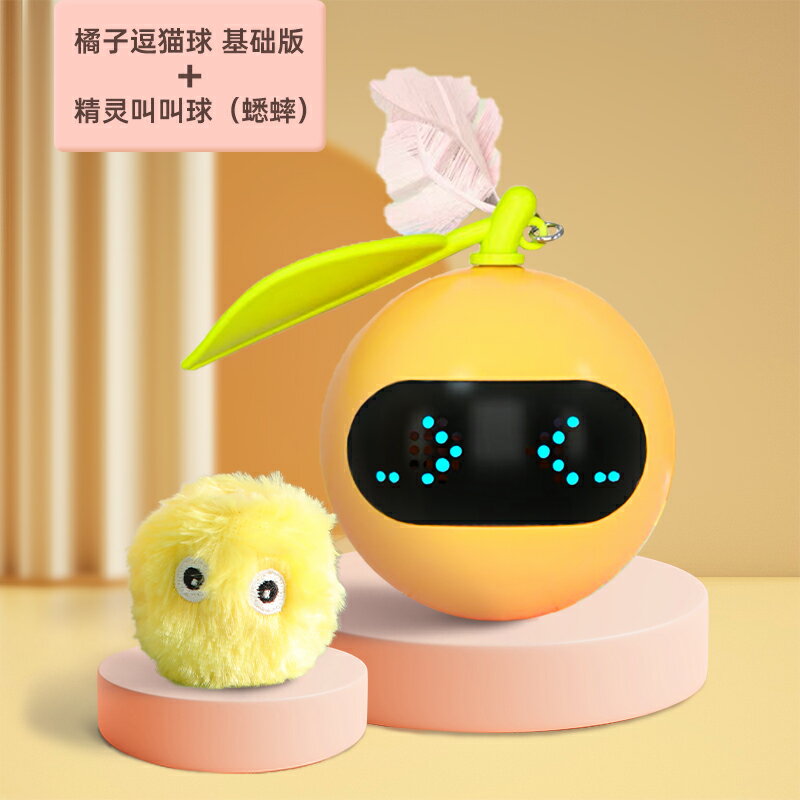 自動逗貓球 逗貓神器 電動老鼠 貓咪玩具電動自嗨解悶球逗貓棒羽毛激光燈神器寵物小貓貓用品大全【MJ26221】 6