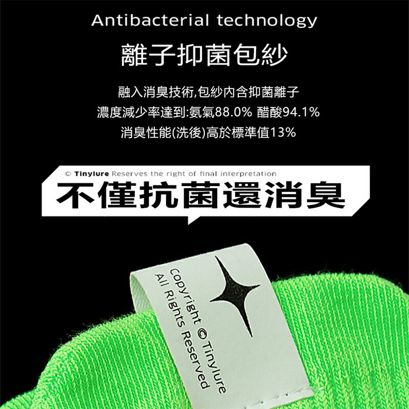 Tinylure 螢光失控螢光襪 童襪 親子襪 潮襪【APP享6%回饋】 5