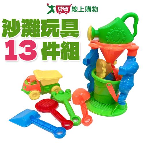 HENRAY亨睿 沙灘玩具13件組 玩水 水上 海灘 戲水 堆沙 堆沙堡【愛買】
