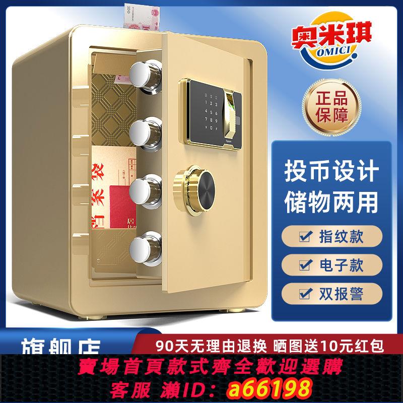 【臺灣公司 可開發票】家用辦公保險櫃存蓄罐入墻可固定功德箱全鋼電子指紋密碼保管箱