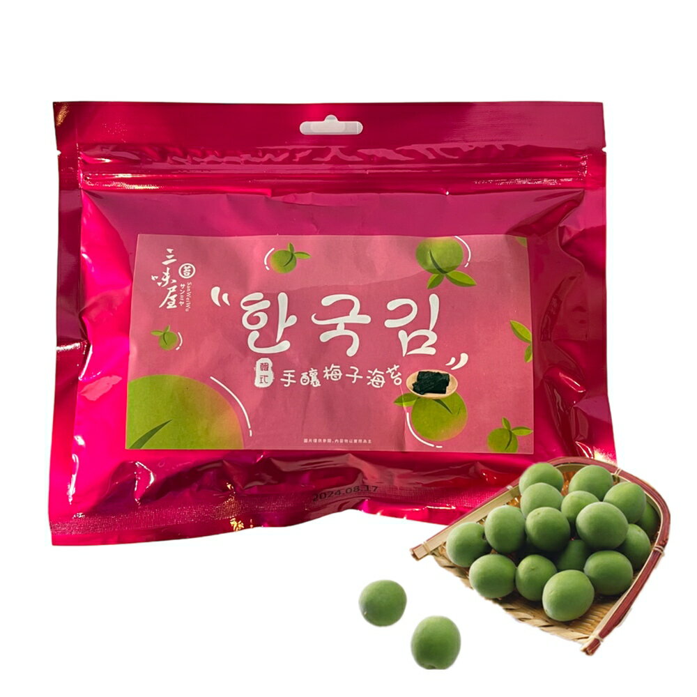 【三味屋】 厚切海苔(梅子風味) 45g ｜戀愛好滋味 辦公室團購(台灣第一家) 口感獨特唯一 烤海苔