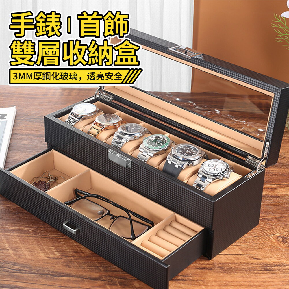 台灣現貨 高檔手錶收納盒 精致手錶箱表盒 收藏盒皮質裝表透明盒子 家用手飾盒