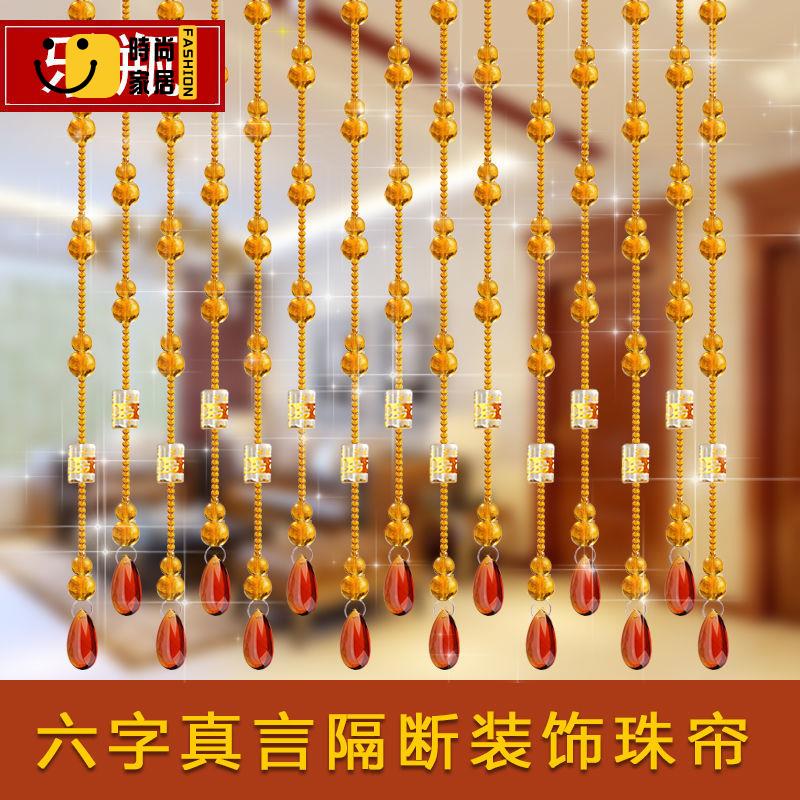 工廠直銷 免運 珠簾 水晶簾 隔斷簾 葫蘆珠簾水晶珠珠簾子隔斷門簾裝飾珠子玄關家用客廳新款掛簾特惠/開立發票 全館八折 s531