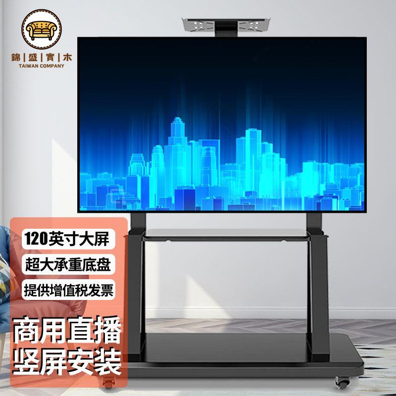工廠現貨 支架 電視掛架 顯示器支架 電腦支架 電視落地支架50-100寸電視機通用移動推車顯示器一體機多功能掛架免運/開立發票 全館折扣 年中鉅惠 j5426